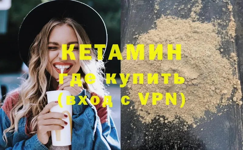 Кетамин ketamine  Джанкой 